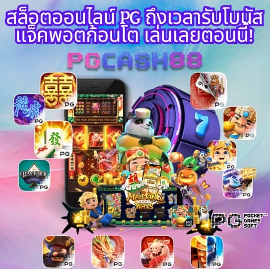 pk789 สล็อต