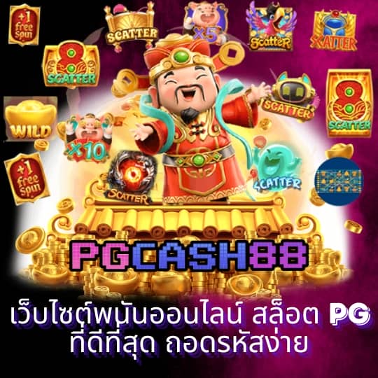 pk789 สล็อต