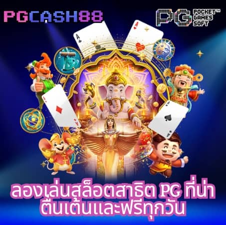 pk789 สล็อต
